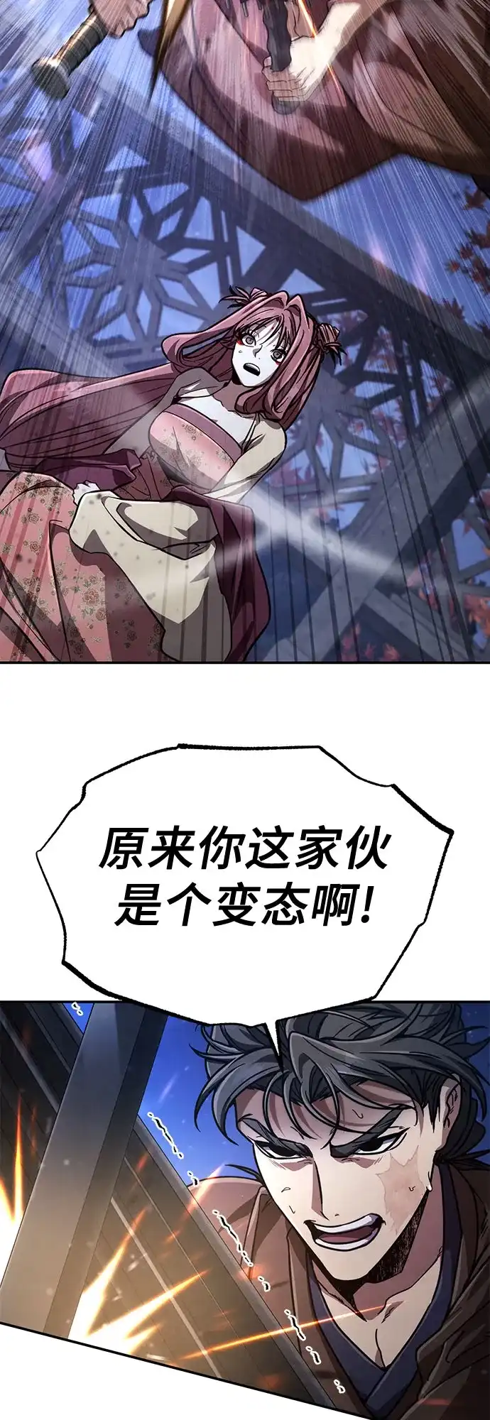 拳王归来 第52话 毒种, 身体发痒 2 第40页