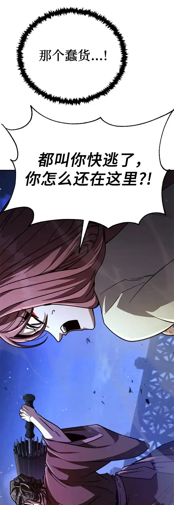 拳王归来 第52话 毒种, 身体发痒 2 第44页