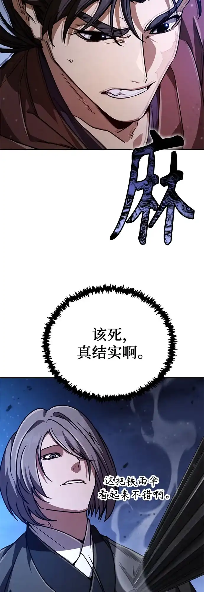拳王归来 第52话 毒种, 身体发痒 2 第50页