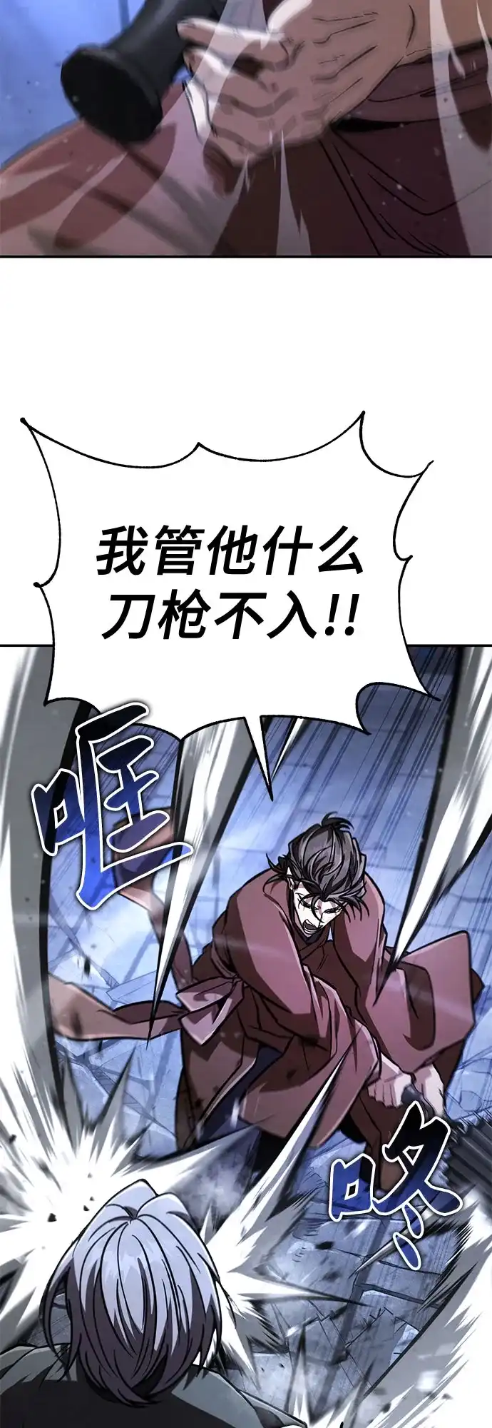 拳王归来 第52话 毒种, 身体发痒 2 第55页