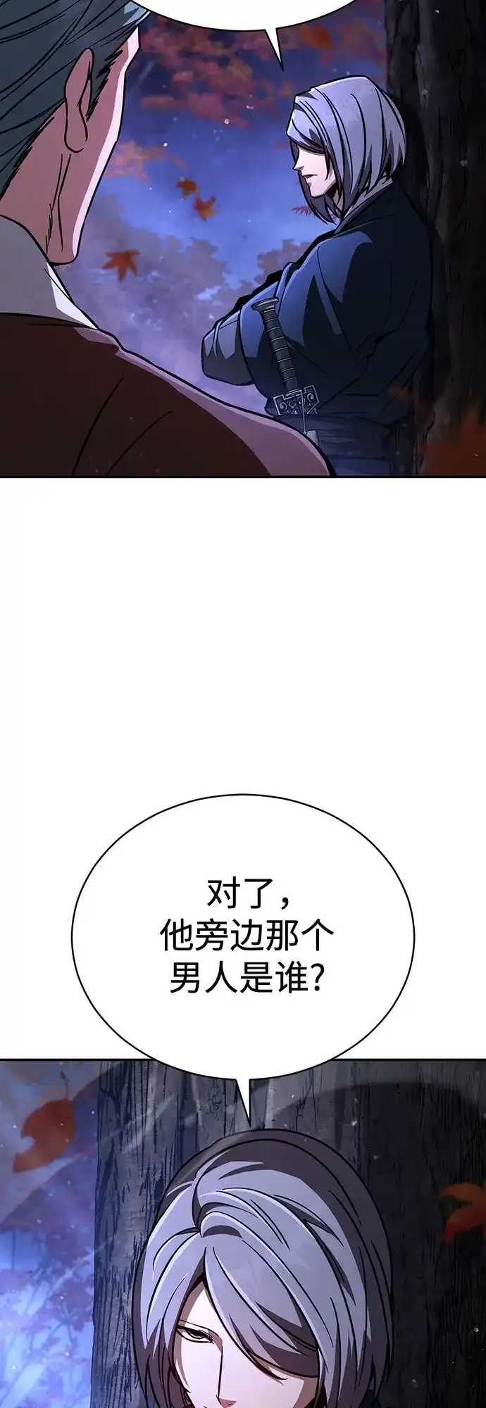 拳王归来 第52话 毒种, 身体发痒 2 第6页