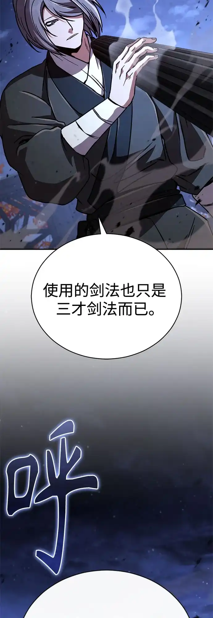 拳王归来 第52话 毒种, 身体发痒 2 第60页