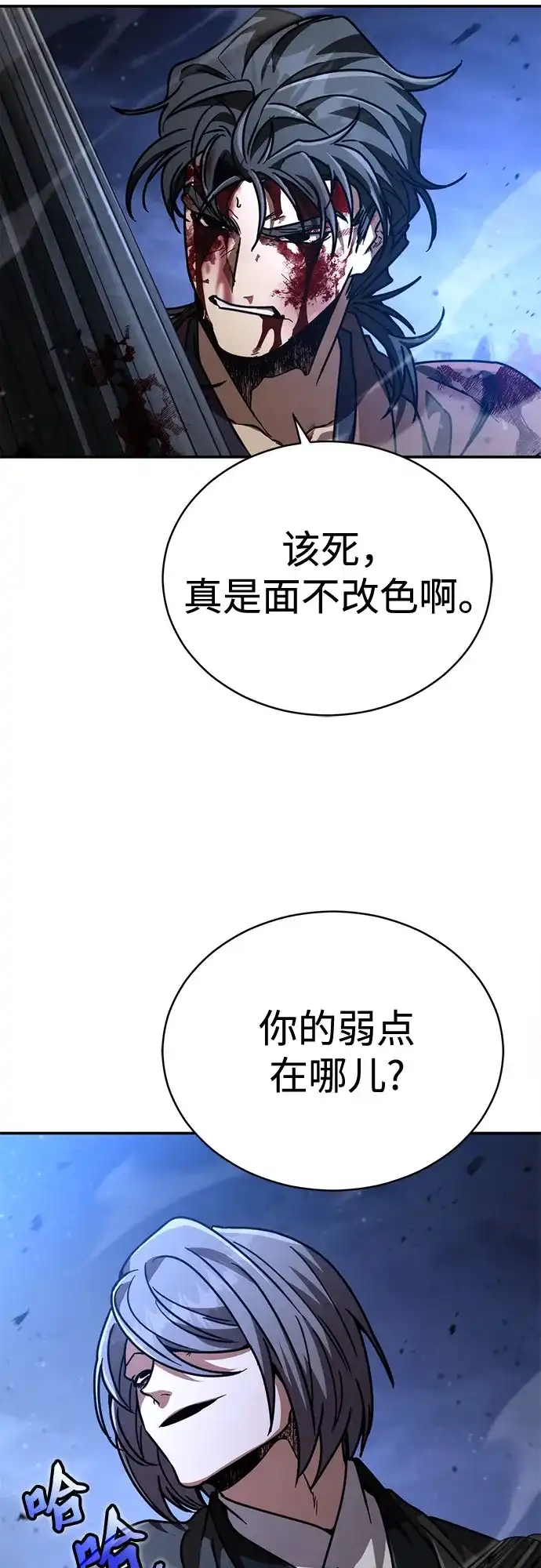 拳王归来 第52话 毒种, 身体发痒 2 第72页