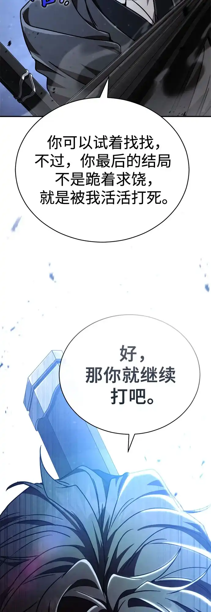 拳王归来 第52话 毒种, 身体发痒 2 第73页