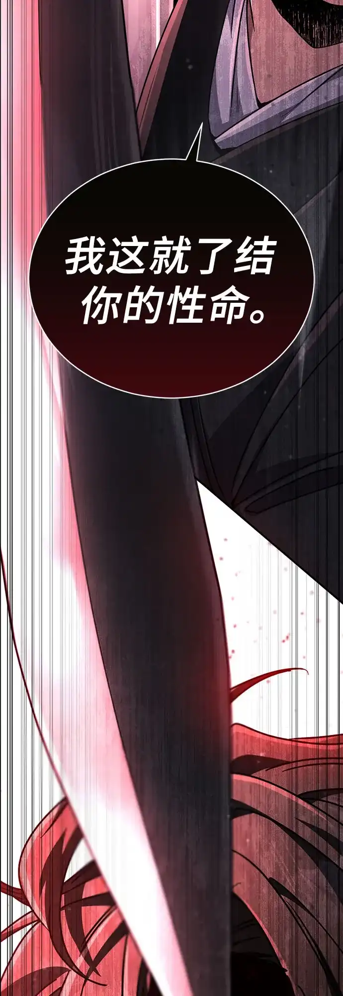 拳王归来 第52话 毒种, 身体发痒 2 第77页