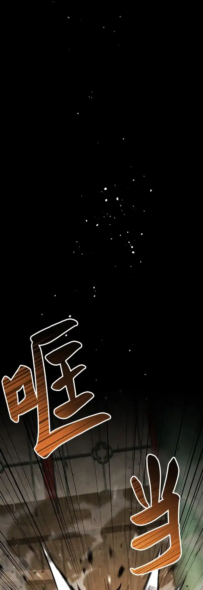 拳王归来 第52话 毒种, 身体发痒 2 第79页