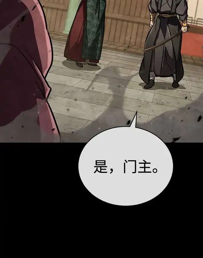 拳王归来 第52话 毒种, 身体发痒 2 第81页