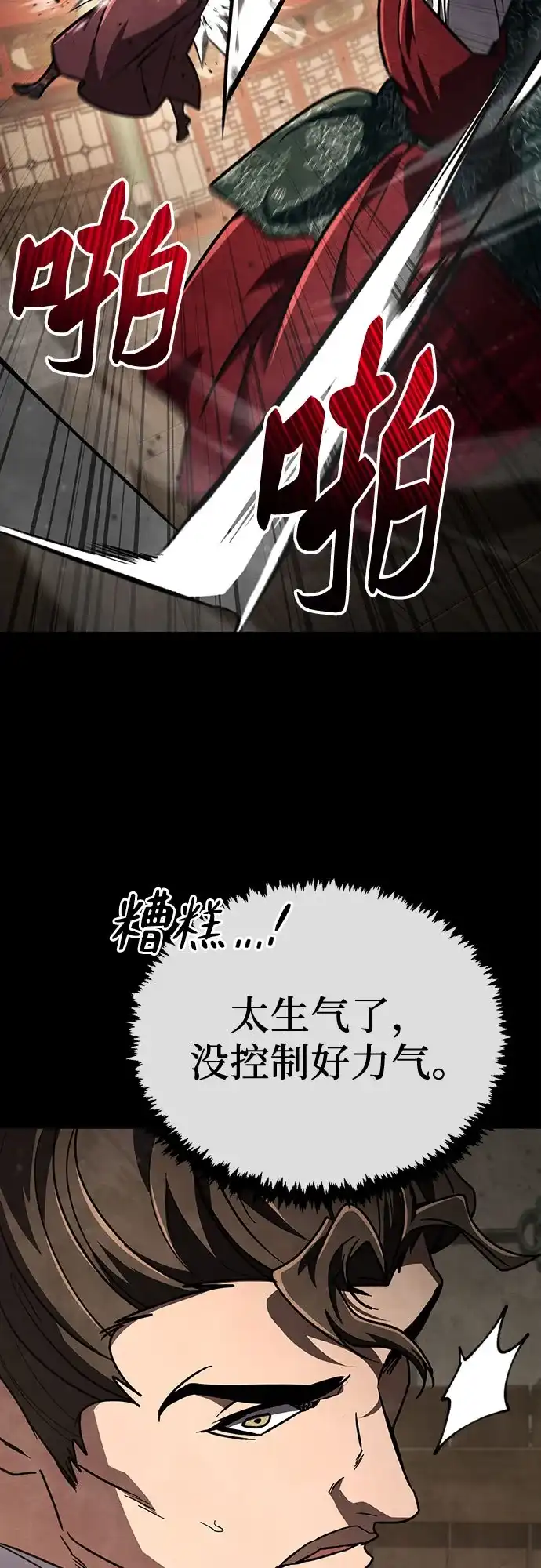 拳王归来 第52话 毒种, 身体发痒 2 第98页