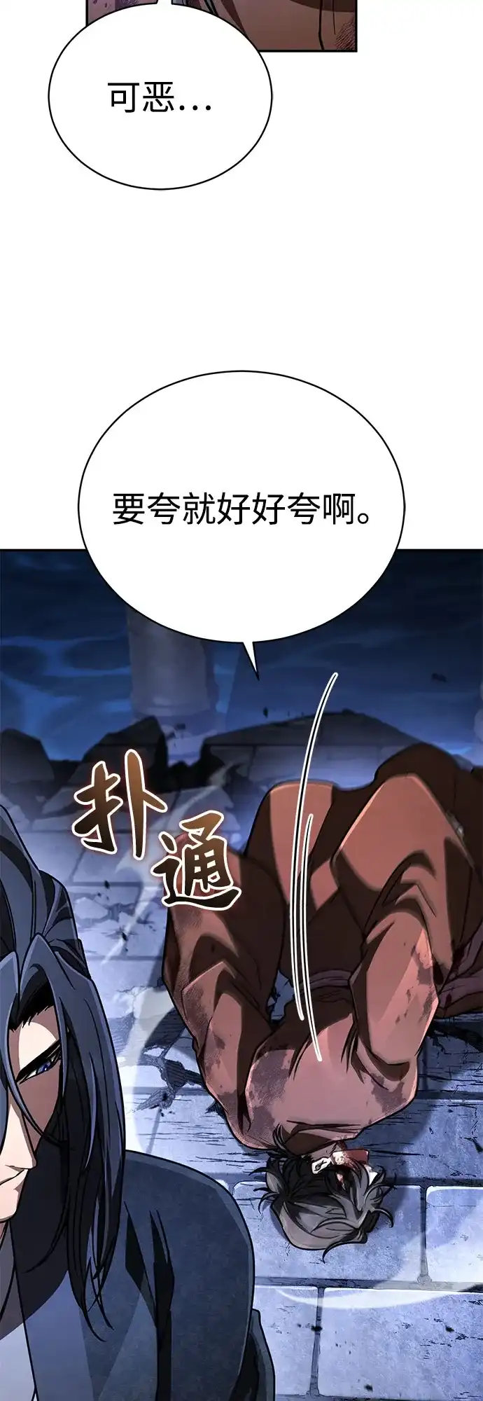 拳王归来 第53话 毒种, 身体发痒 3 第12页