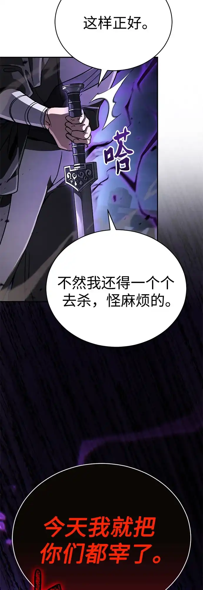 拳王归来 第53话 毒种, 身体发痒 3 第17页