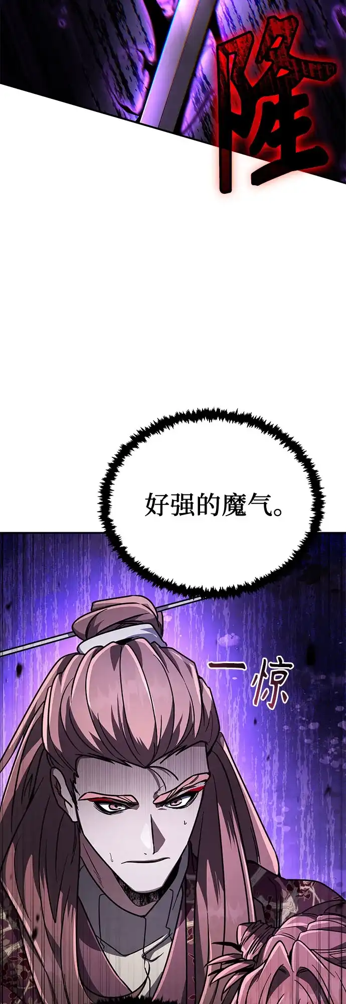 拳王归来 第53话 毒种, 身体发痒 3 第19页
