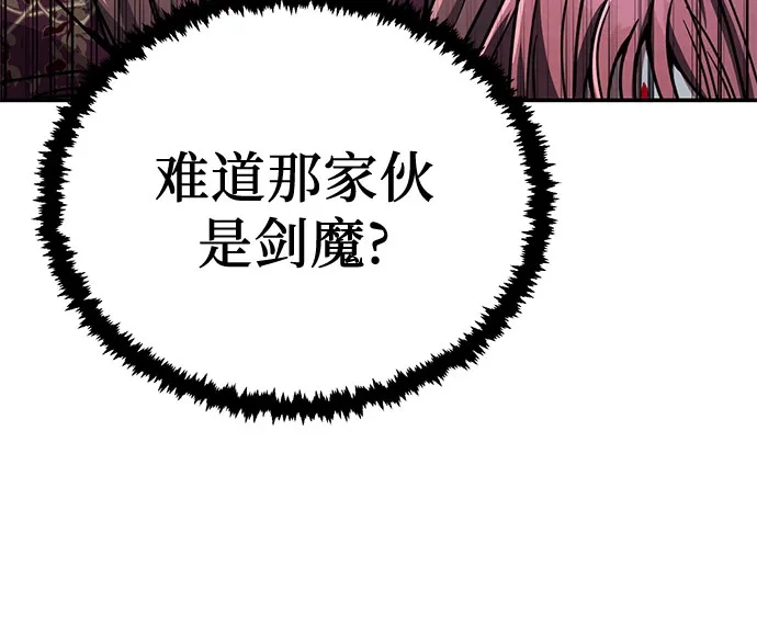 拳王归来 第53话 毒种, 身体发痒 3 第20页