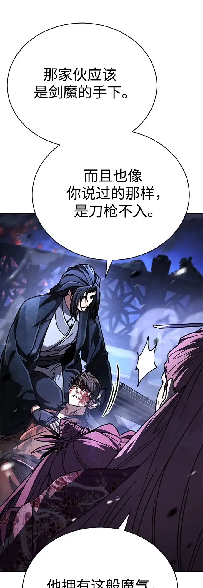 拳王归来 第53话 毒种, 身体发痒 3 第21页
