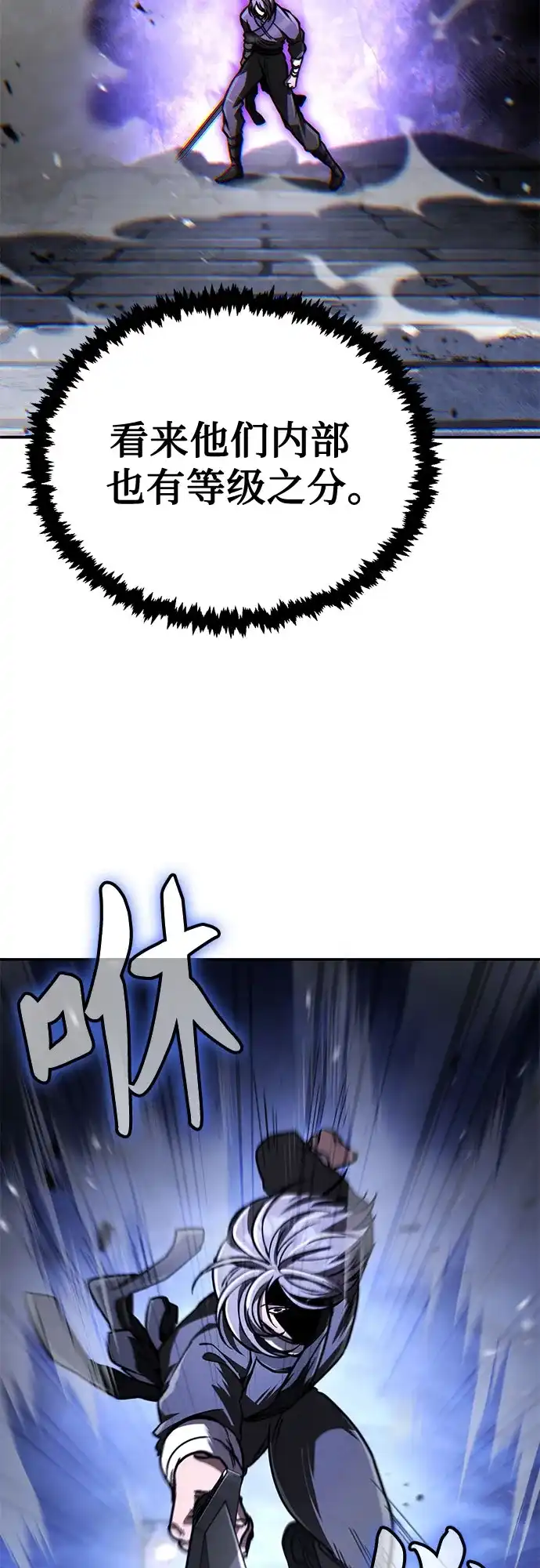 拳王归来 第53话 毒种, 身体发痒 3 第23页