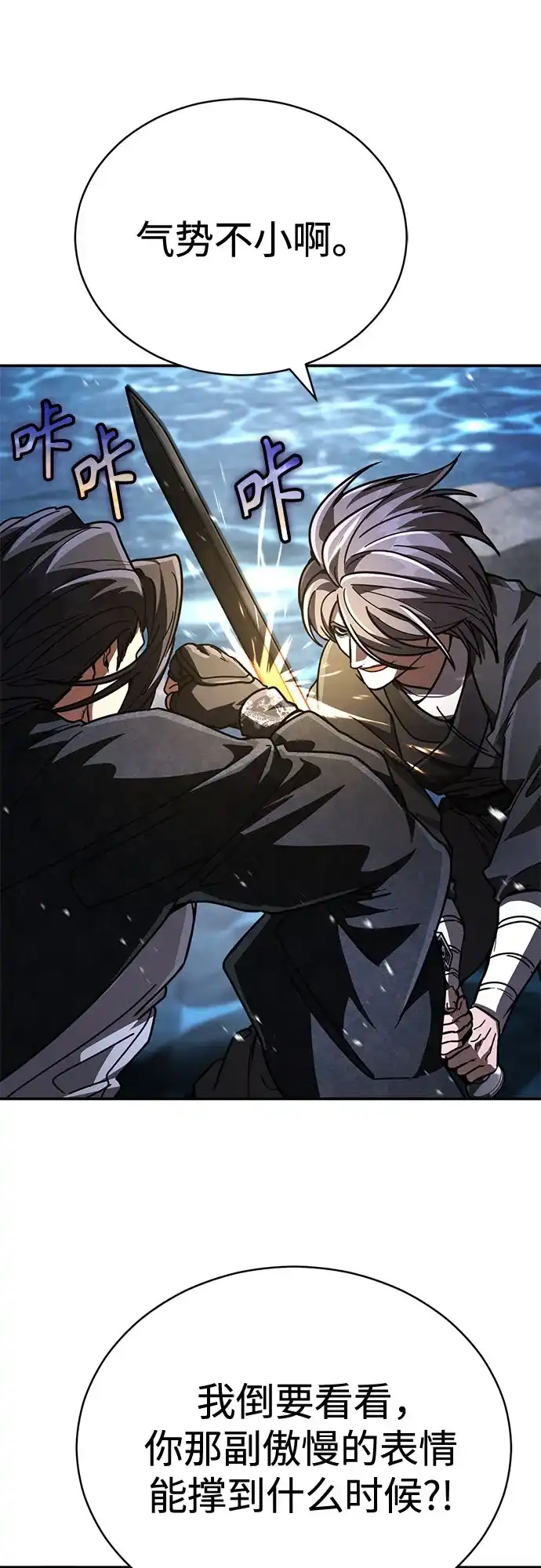 拳王归来 第53话 毒种, 身体发痒 3 第41页