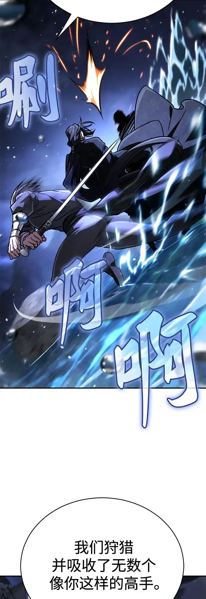 拳王归来 第53话 毒种, 身体发痒 3 第42页