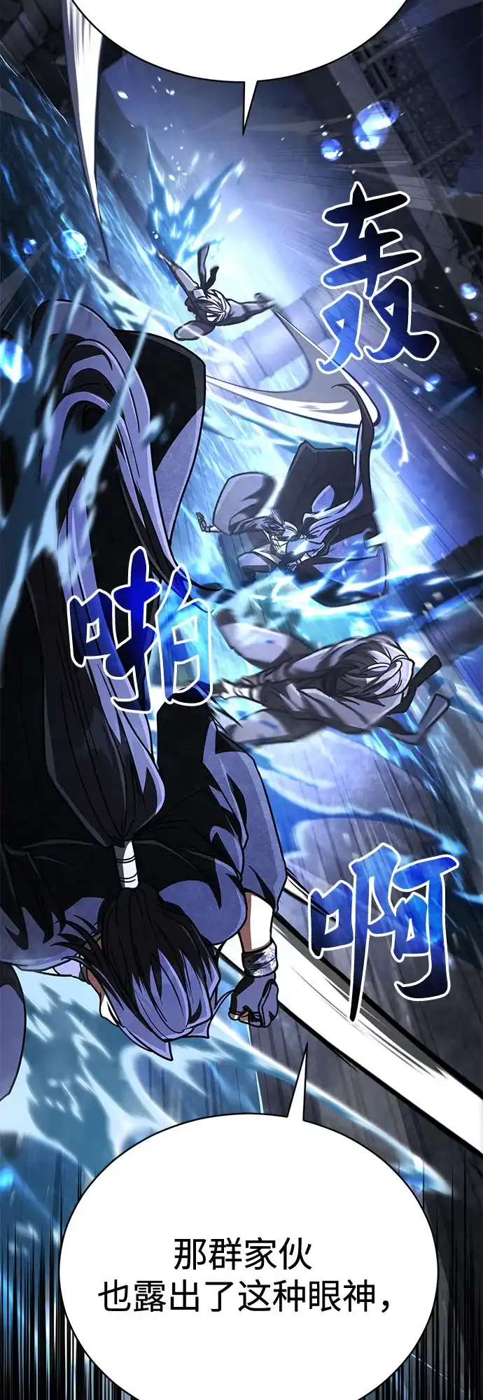 拳王归来 第53话 毒种, 身体发痒 3 第43页