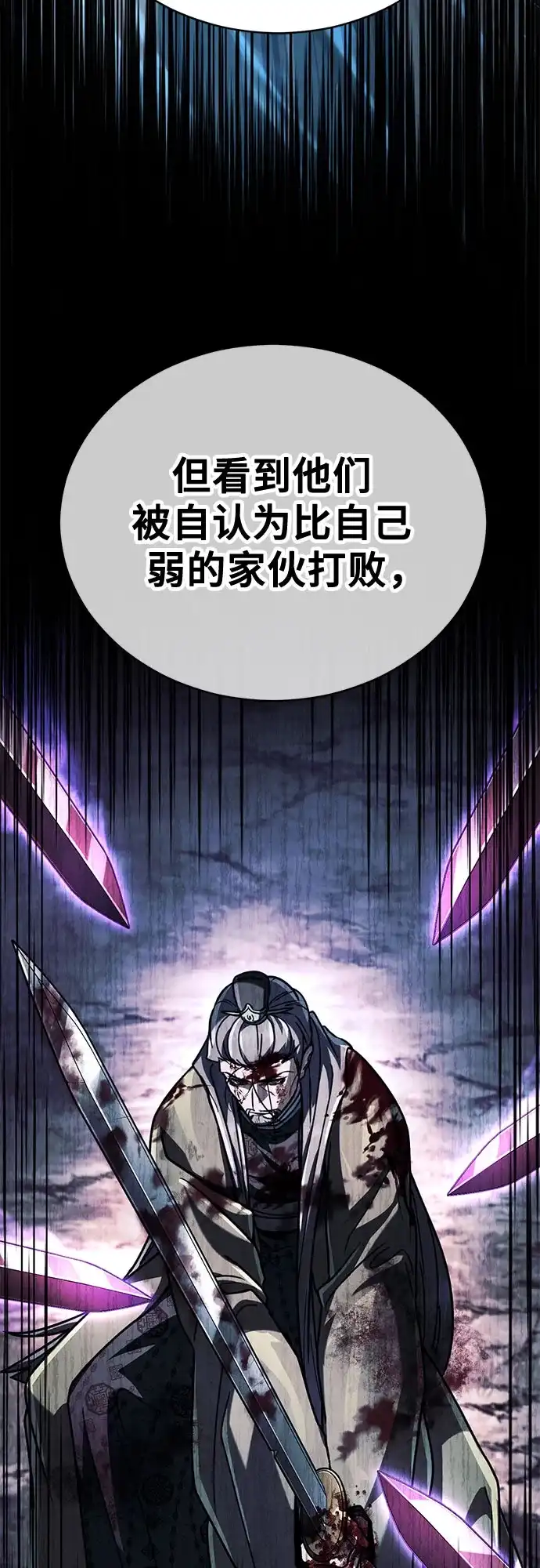 拳王归来 第53话 毒种, 身体发痒 3 第44页