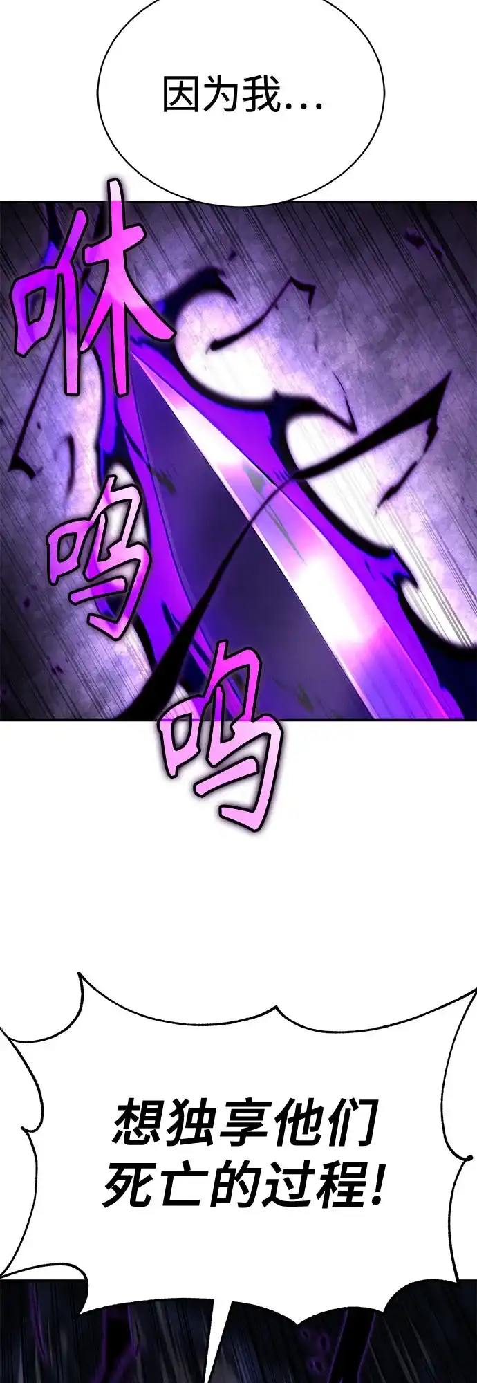 拳王归来 第53话 毒种, 身体发痒 3 第48页