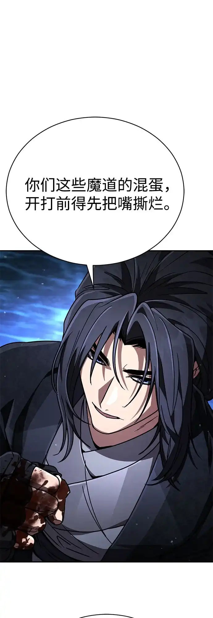 拳王归来 第53话 毒种, 身体发痒 3 第56页