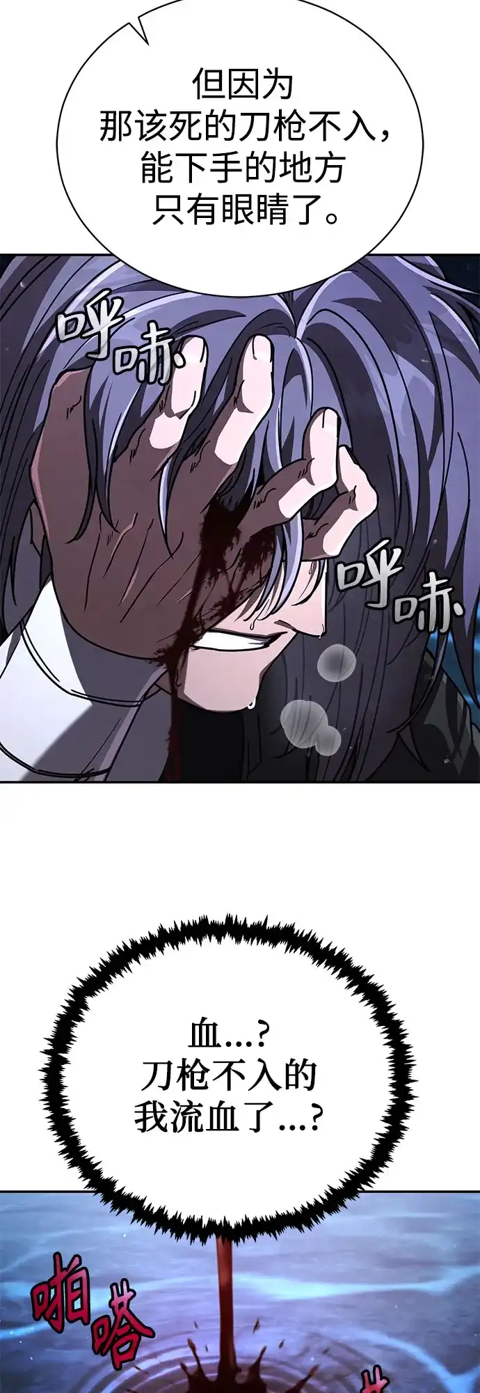 拳王归来 第53话 毒种, 身体发痒 3 第57页