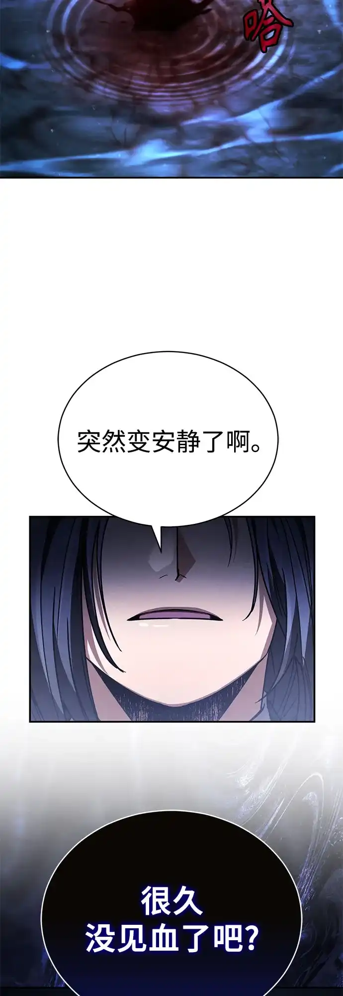 拳王归来 第53话 毒种, 身体发痒 3 第58页