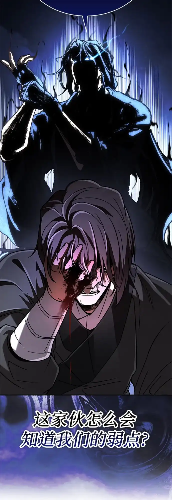 拳王归来 第53话 毒种, 身体发痒 3 第59页