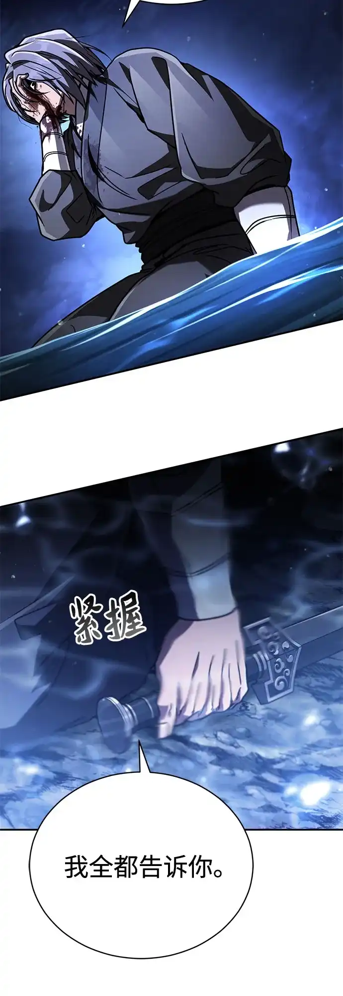 拳王归来 第53话 毒种, 身体发痒 3 第62页