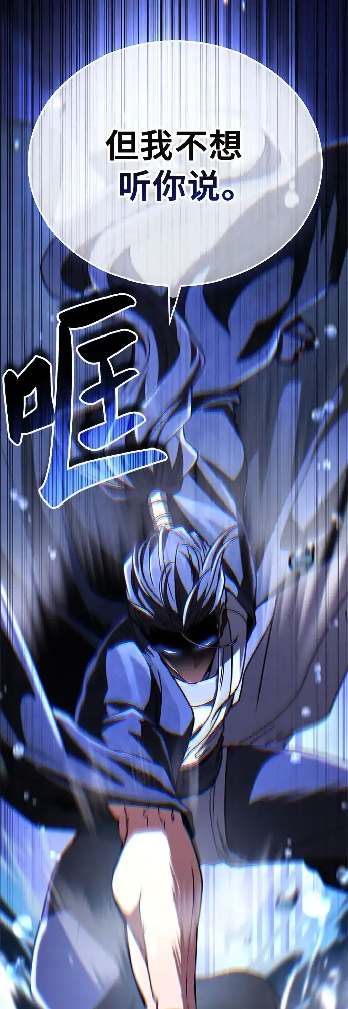 拳王归来 第53话 毒种, 身体发痒 3 第64页