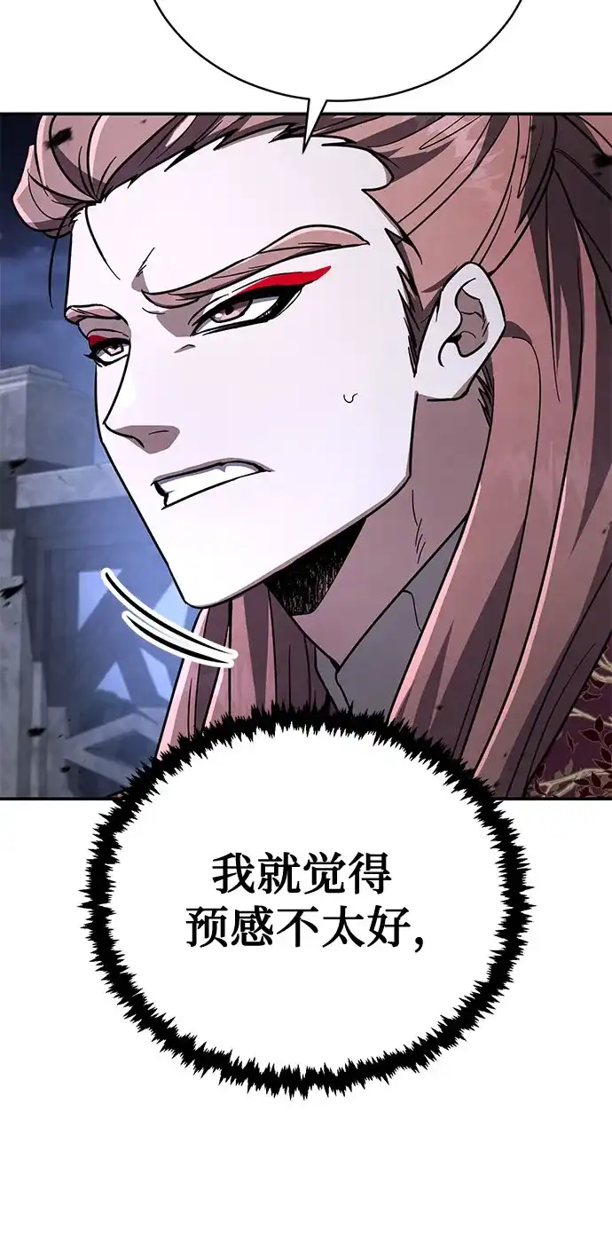 拳王归来 第53话 毒种, 身体发痒 3 第7页