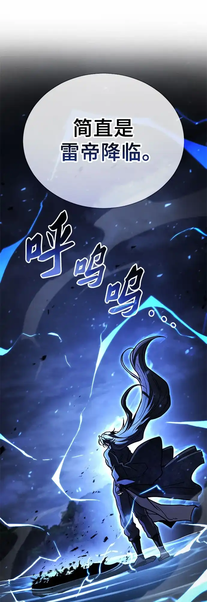 拳王归来 第53话 毒种, 身体发痒 3 第71页