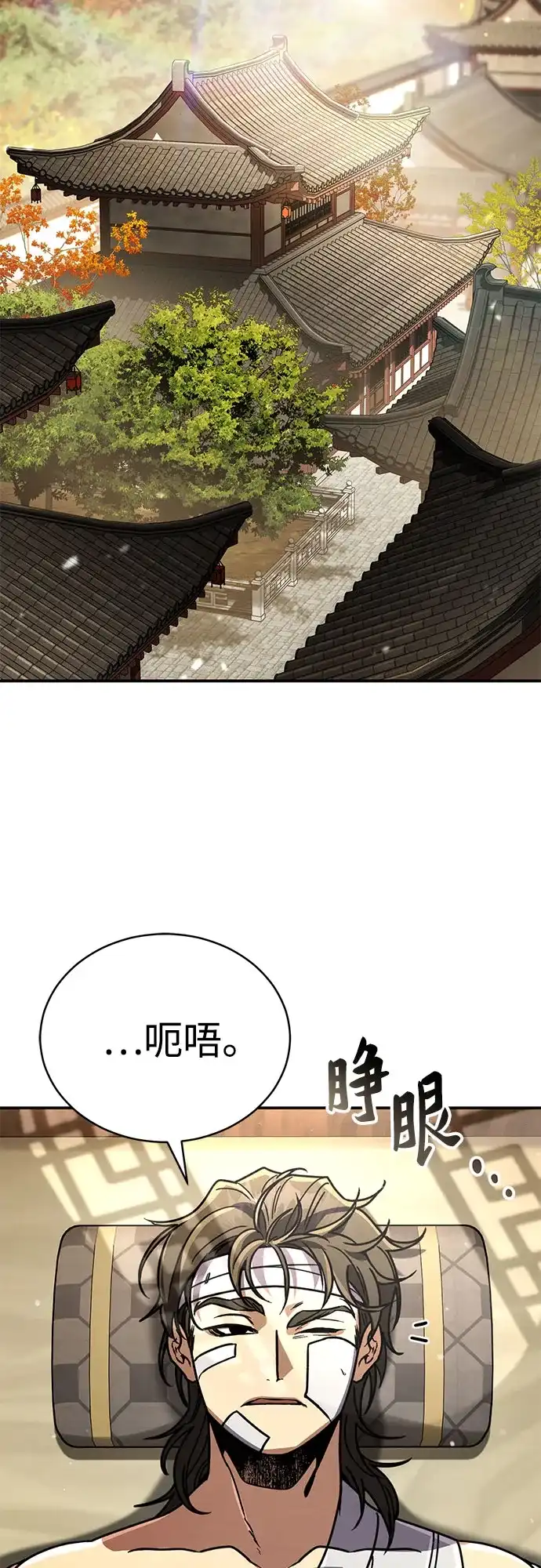 拳王归来 第53话 毒种, 身体发痒 3 第75页