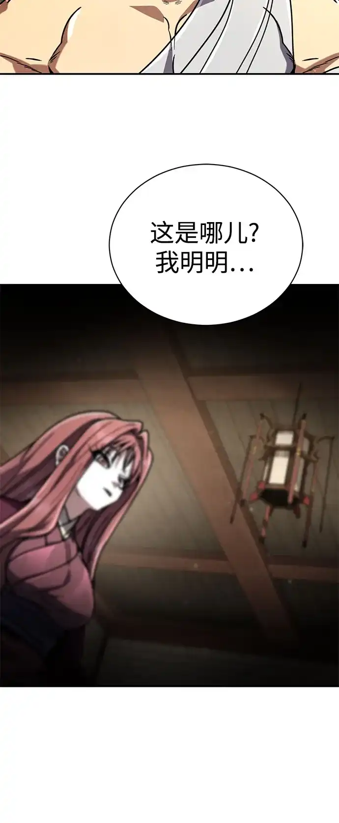 拳王归来 第53话 毒种, 身体发痒 3 第76页