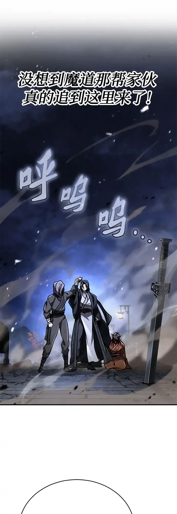 拳王归来 第53话 毒种, 身体发痒 3 第8页