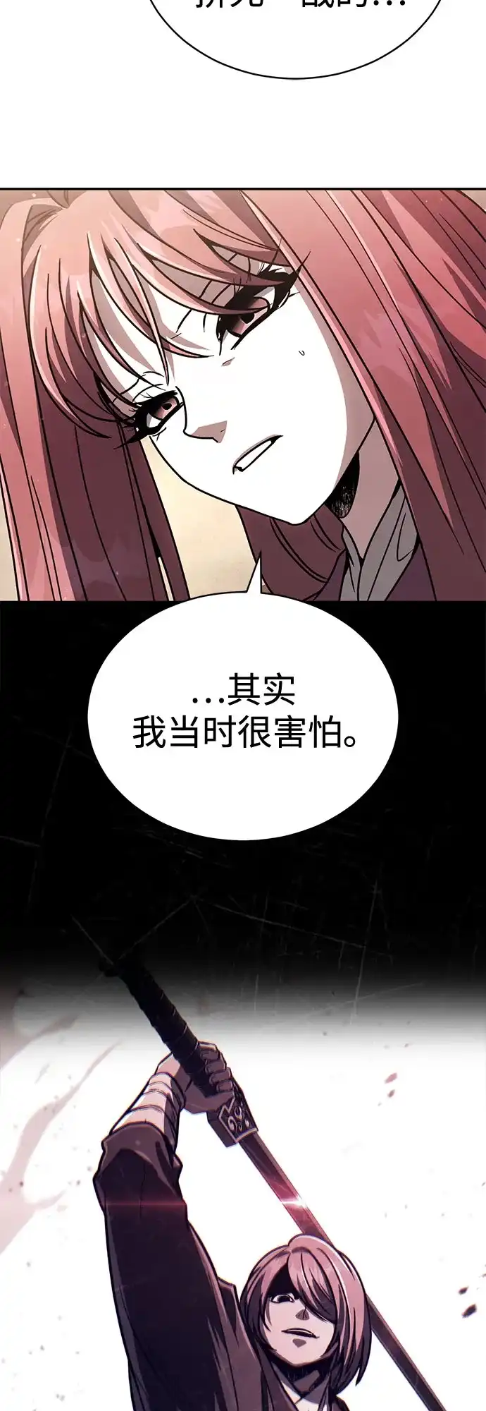 拳王归来 第53话 毒种, 身体发痒 3 第83页