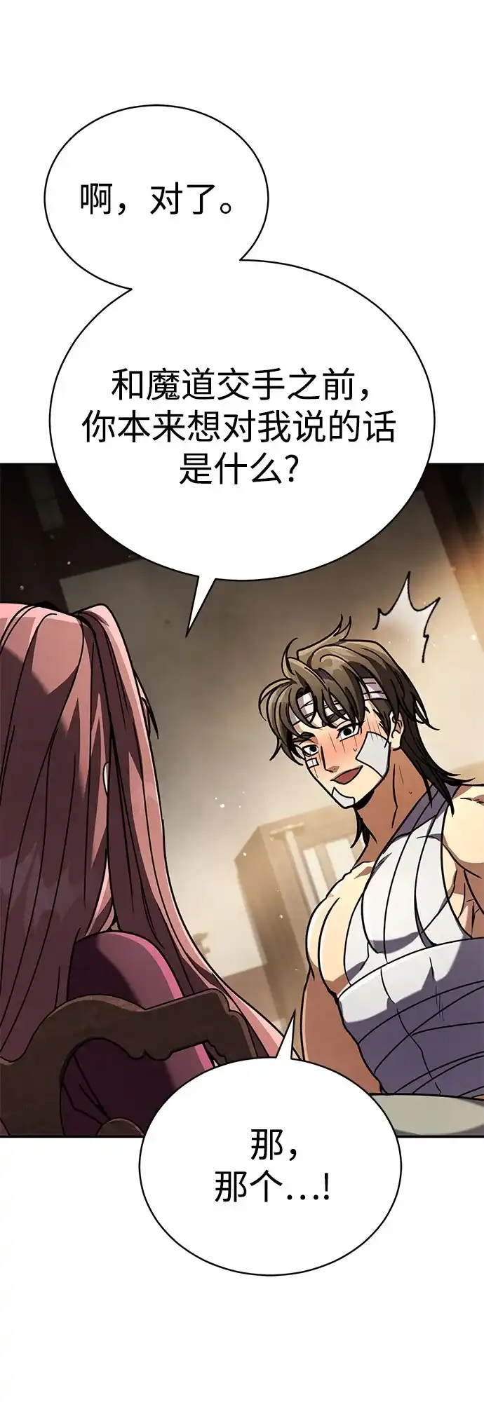 拳王归来 第53话 毒种, 身体发痒 3 第88页