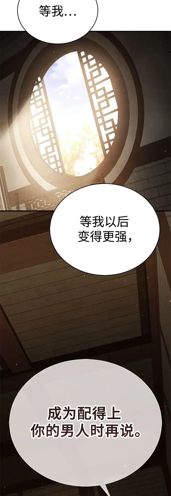 拳王归来 第53话 毒种, 身体发痒 3 第90页
