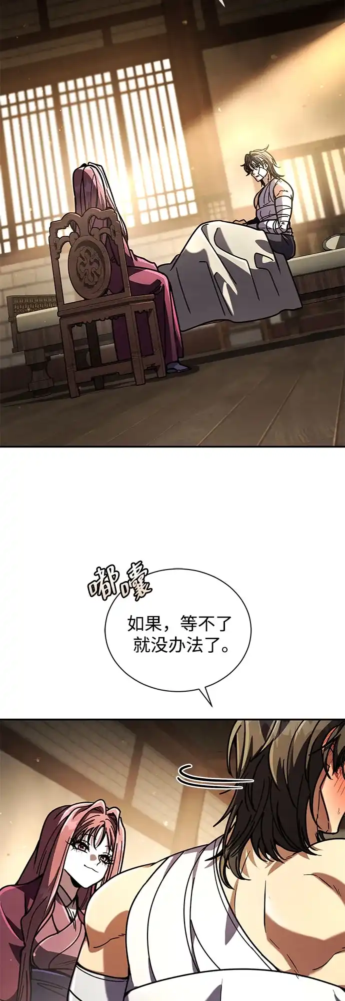 拳王归来 第53话 毒种, 身体发痒 3 第91页