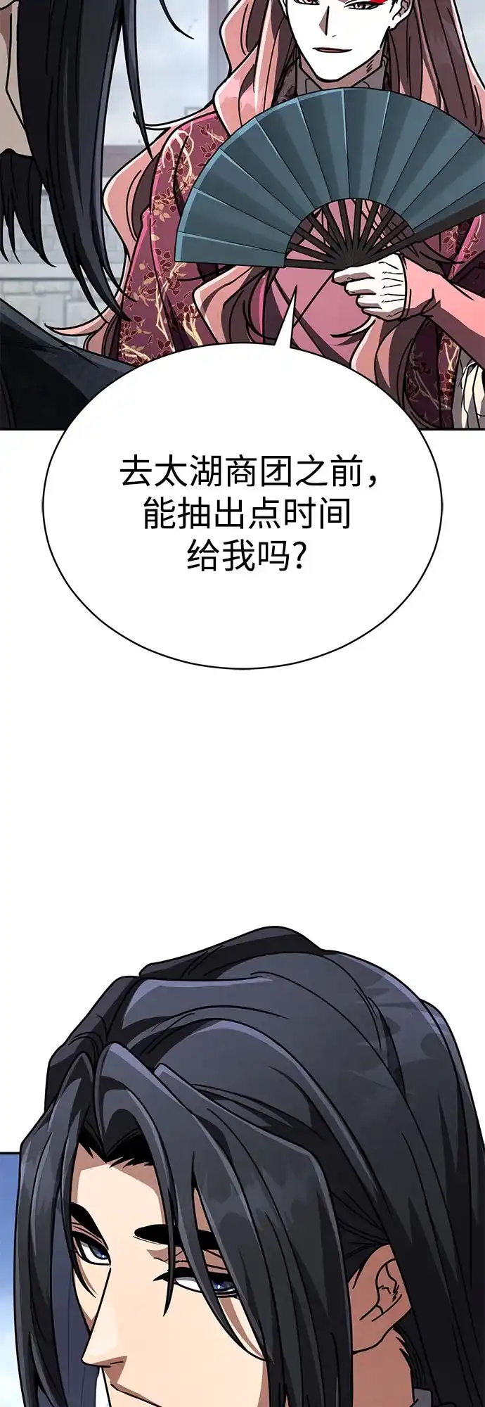 拳王归来 第54话 拳王, 以巨商会主登场 1 第11页