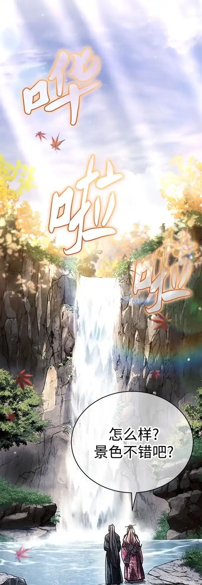 拳王归来 第54话 拳王, 以巨商会主登场 1 第15页