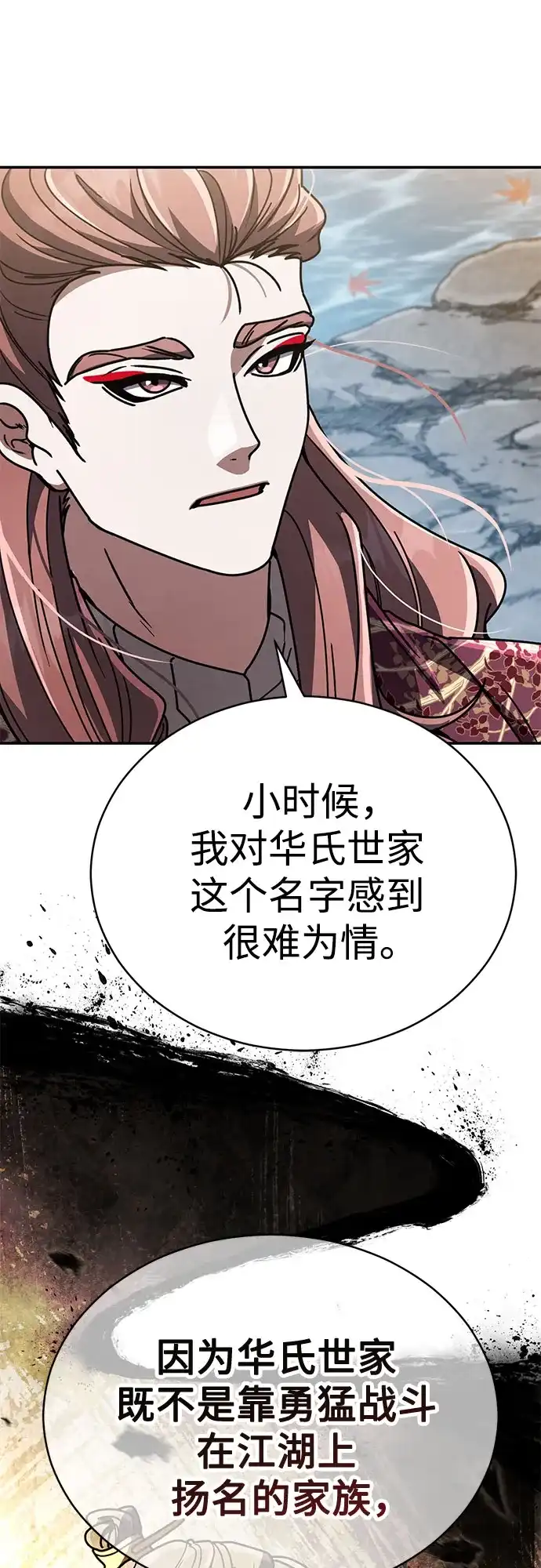 拳王归来 第54话 拳王, 以巨商会主登场 1 第19页