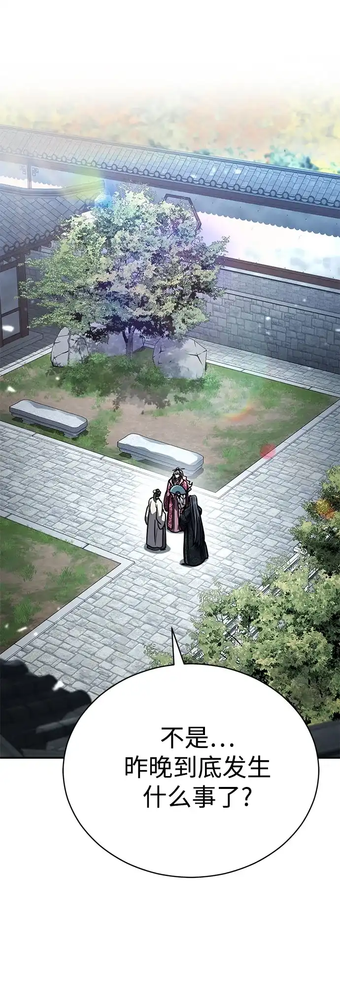 拳王归来 第54话 拳王, 以巨商会主登场 1 第2页
