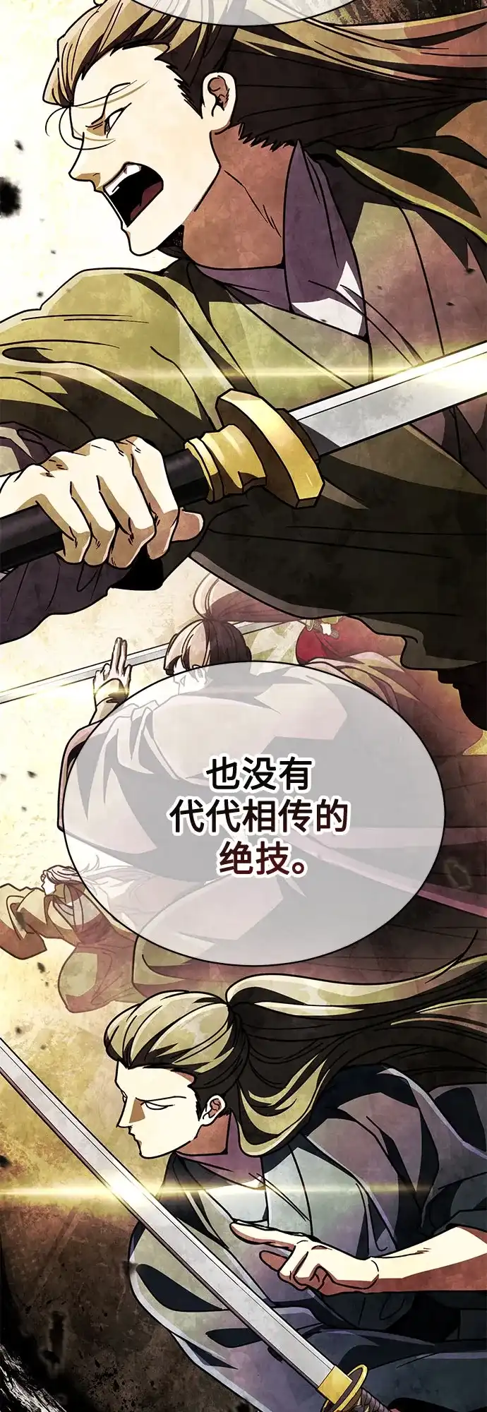 拳王归来 第54话 拳王, 以巨商会主登场 1 第20页