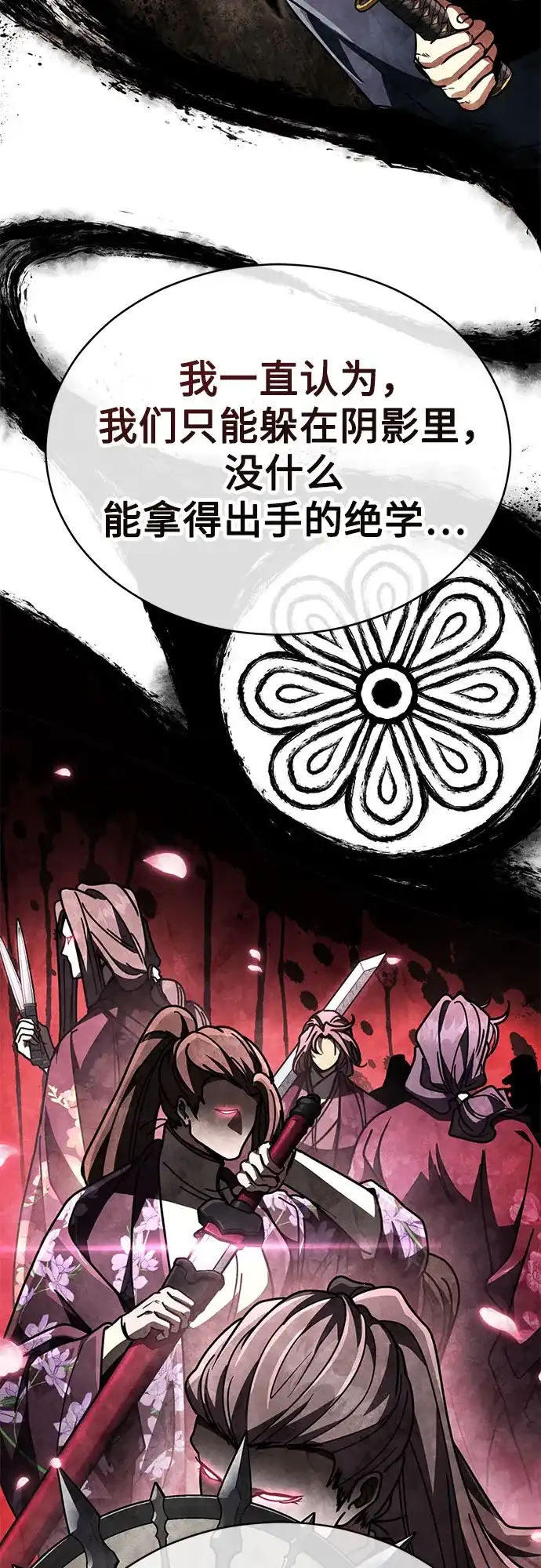 拳王归来 第54话 拳王, 以巨商会主登场 1 第21页