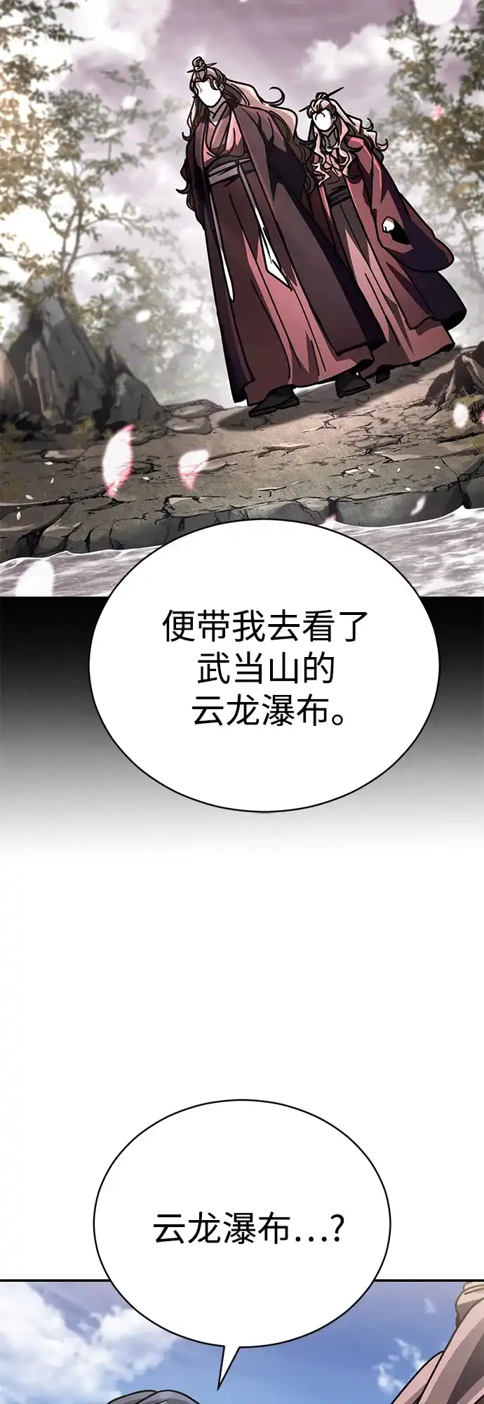 拳王归来 第54话 拳王, 以巨商会主登场 1 第23页