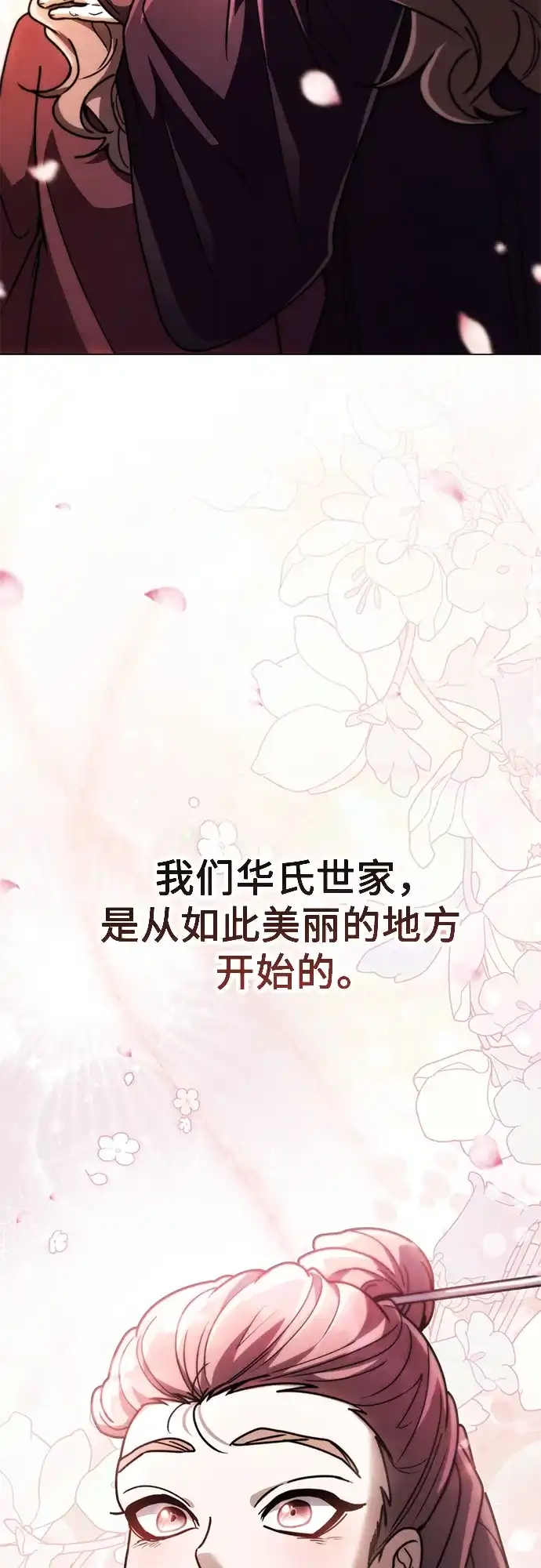 拳王归来 第54话 拳王, 以巨商会主登场 1 第27页