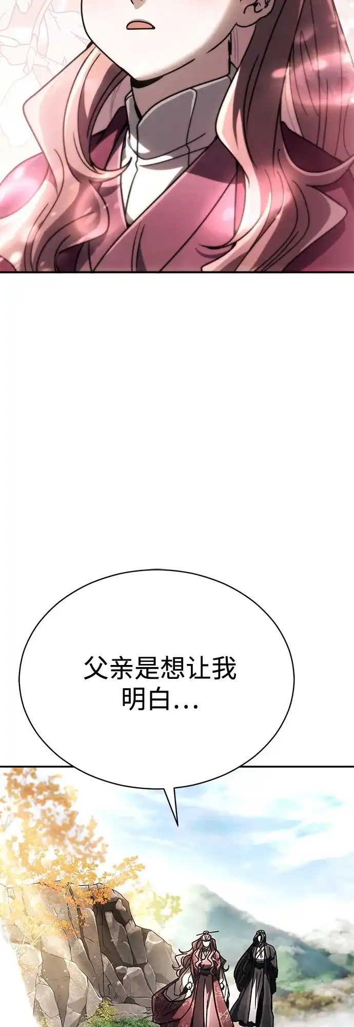 拳王归来 第54话 拳王, 以巨商会主登场 1 第28页