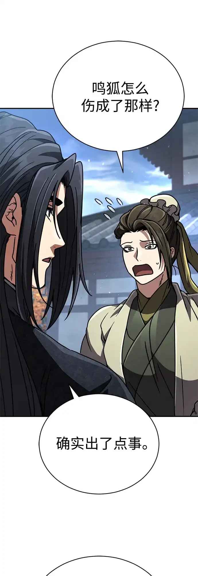 拳王归来 第54话 拳王, 以巨商会主登场 1 第3页