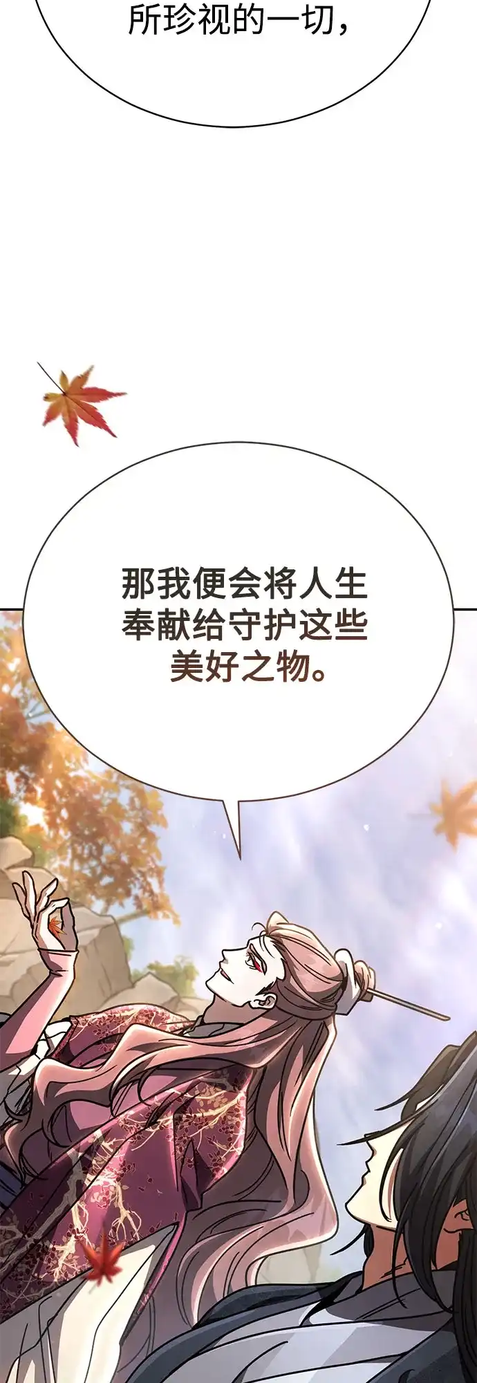 拳王归来 第54话 拳王, 以巨商会主登场 1 第32页