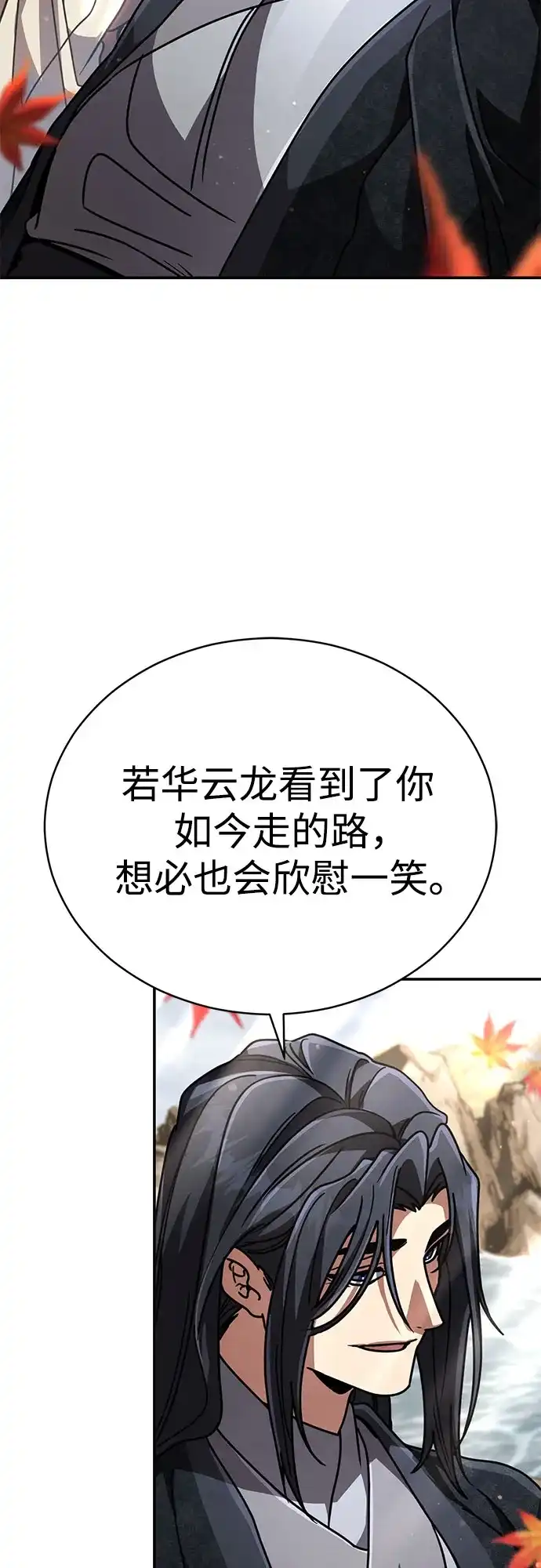 拳王归来 第54话 拳王, 以巨商会主登场 1 第33页